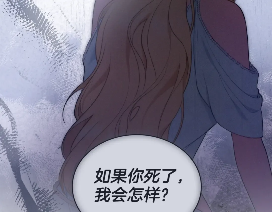 第23话 远征 第79页
