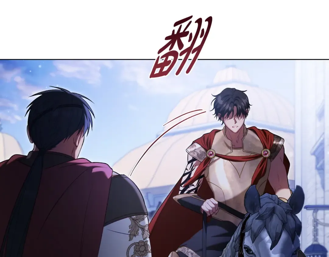 第23话 远征 第83页