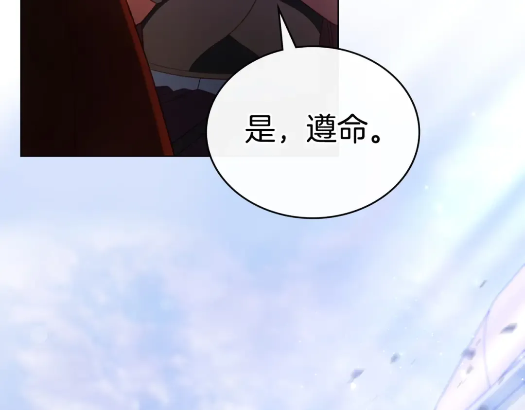 第23话 远征 第87页