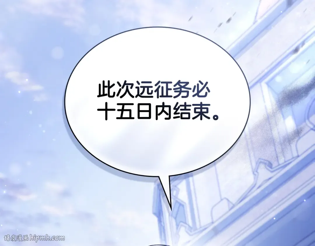 第23话 远征 第88页