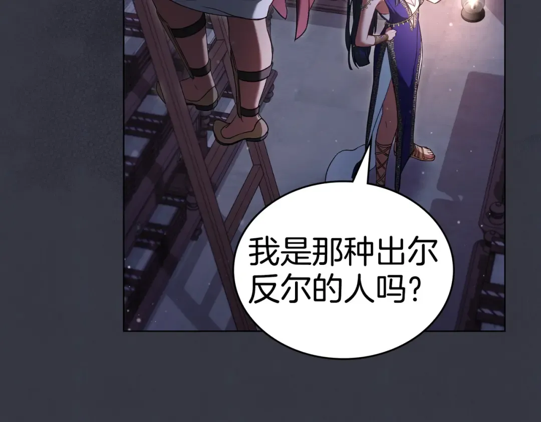 第23话 远征 第100页