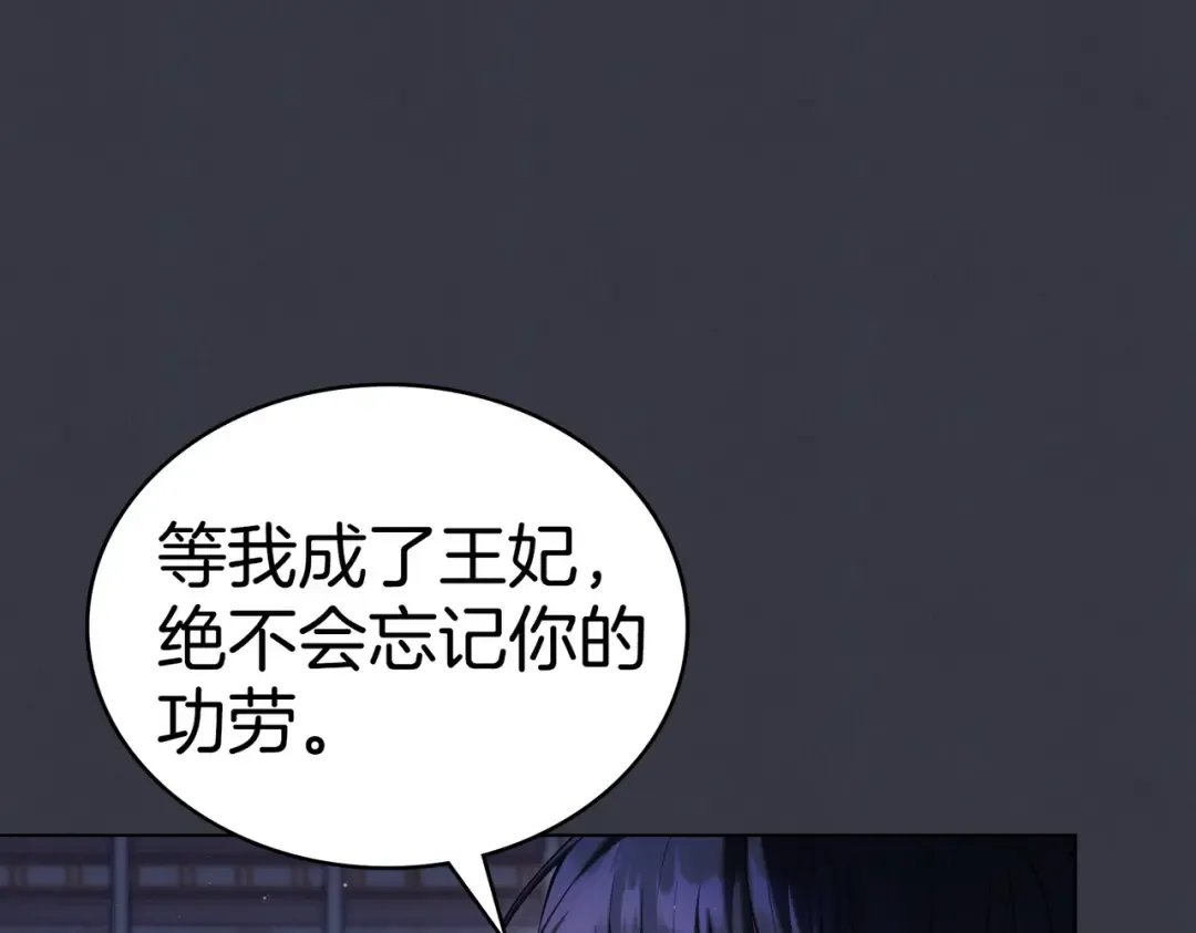 第23话 远征 第101页