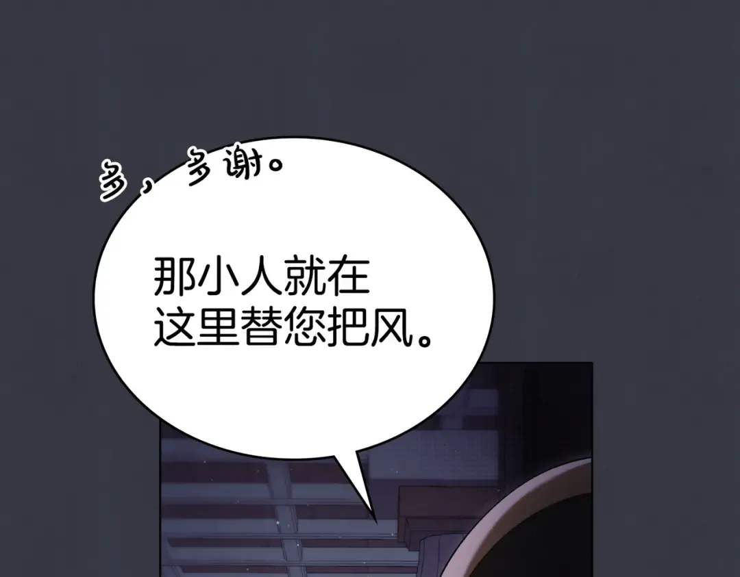 第23话 远征 第103页