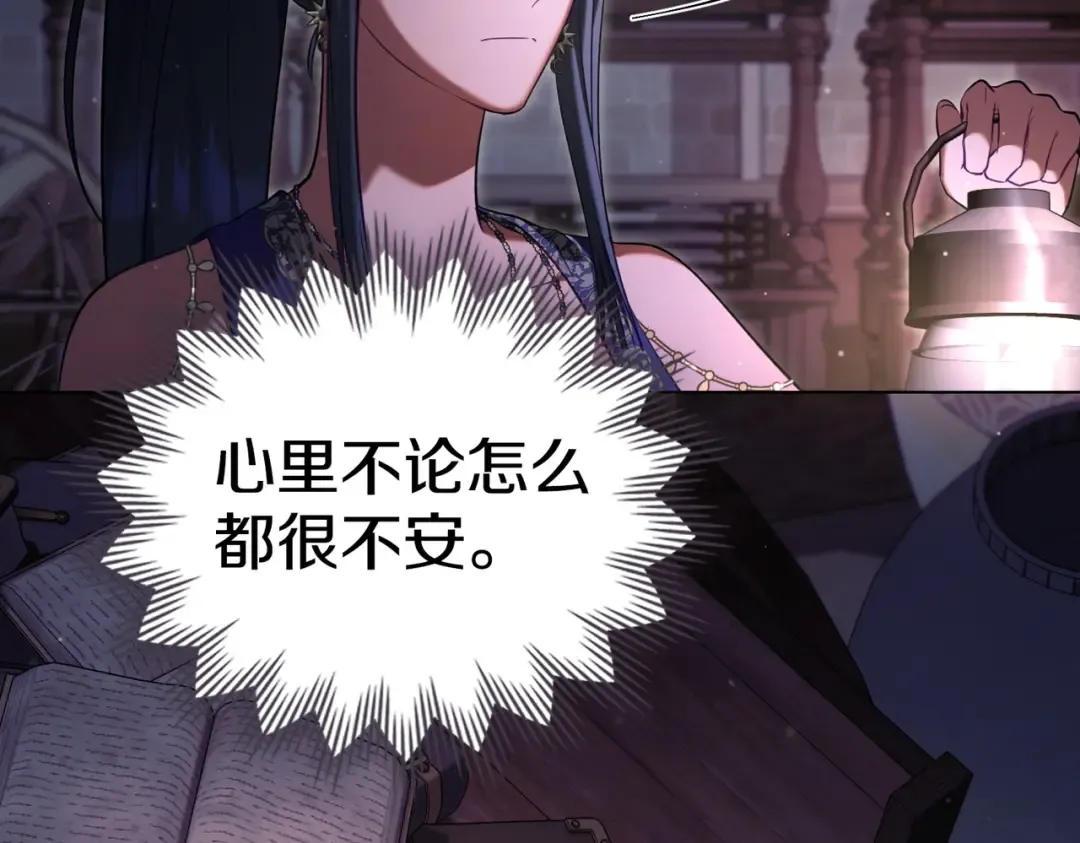 第23话 远征 第107页