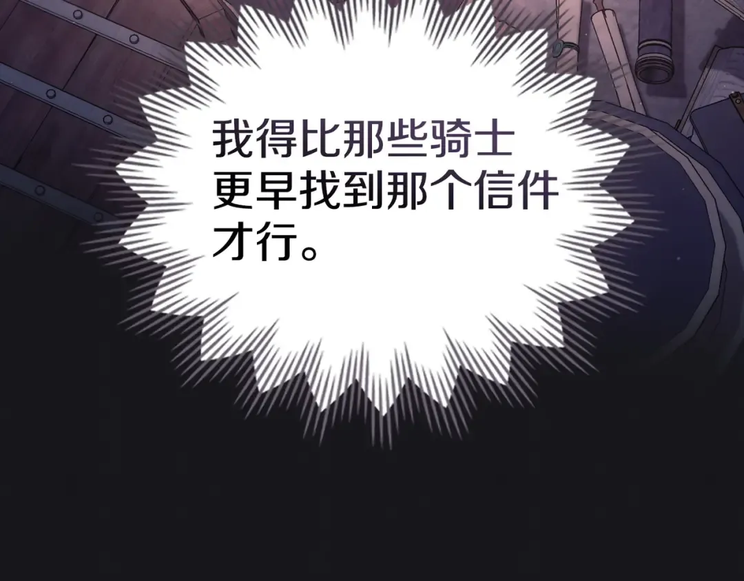 第23话 远征 第109页