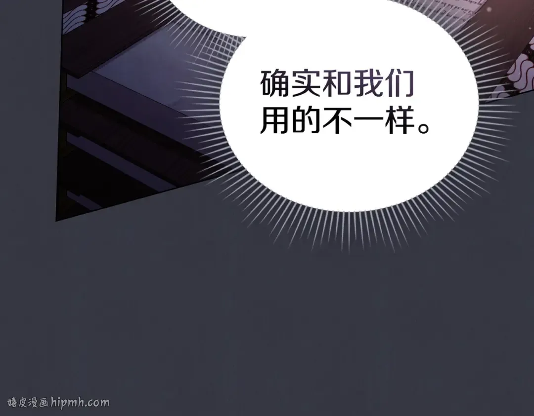 第23话 远征 第112页