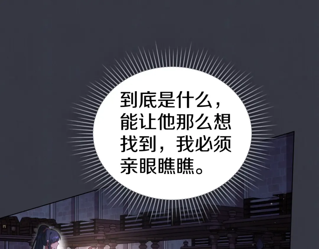 第23话 远征 第113页