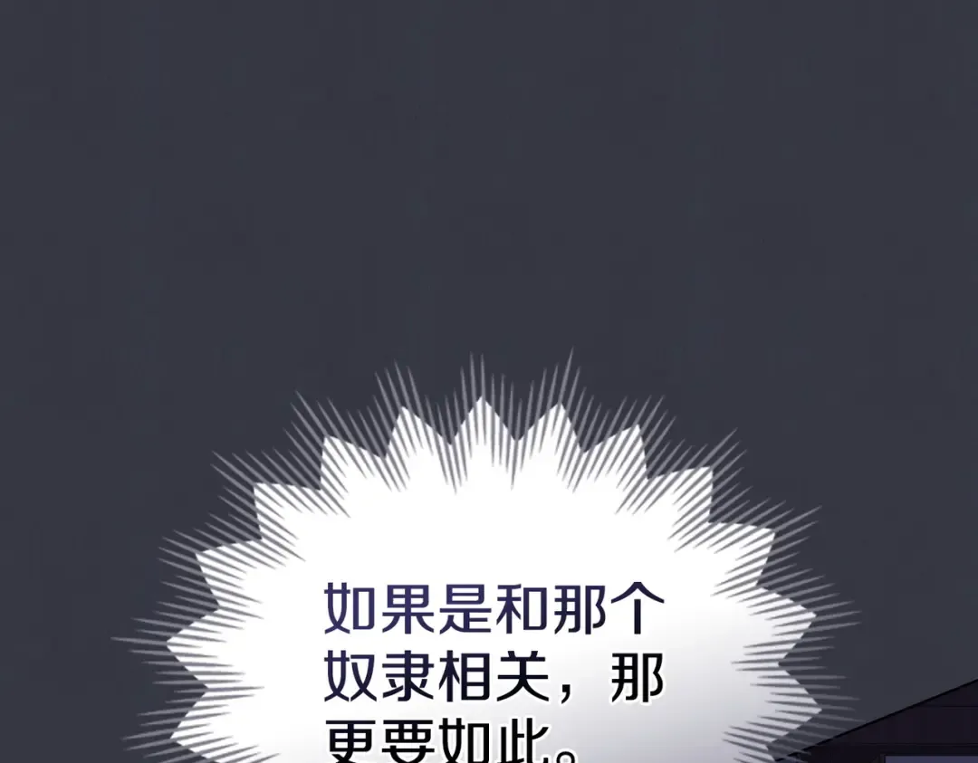 第23话 远征 第115页