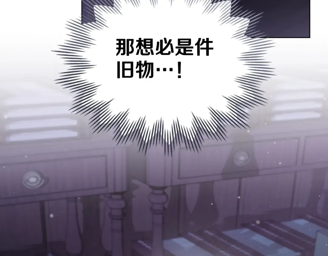 第23话 远征 第125页