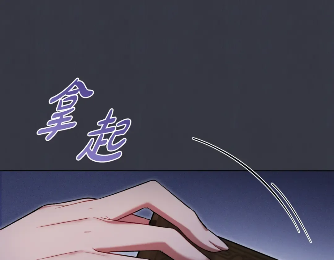 第23话 远征 第129页
