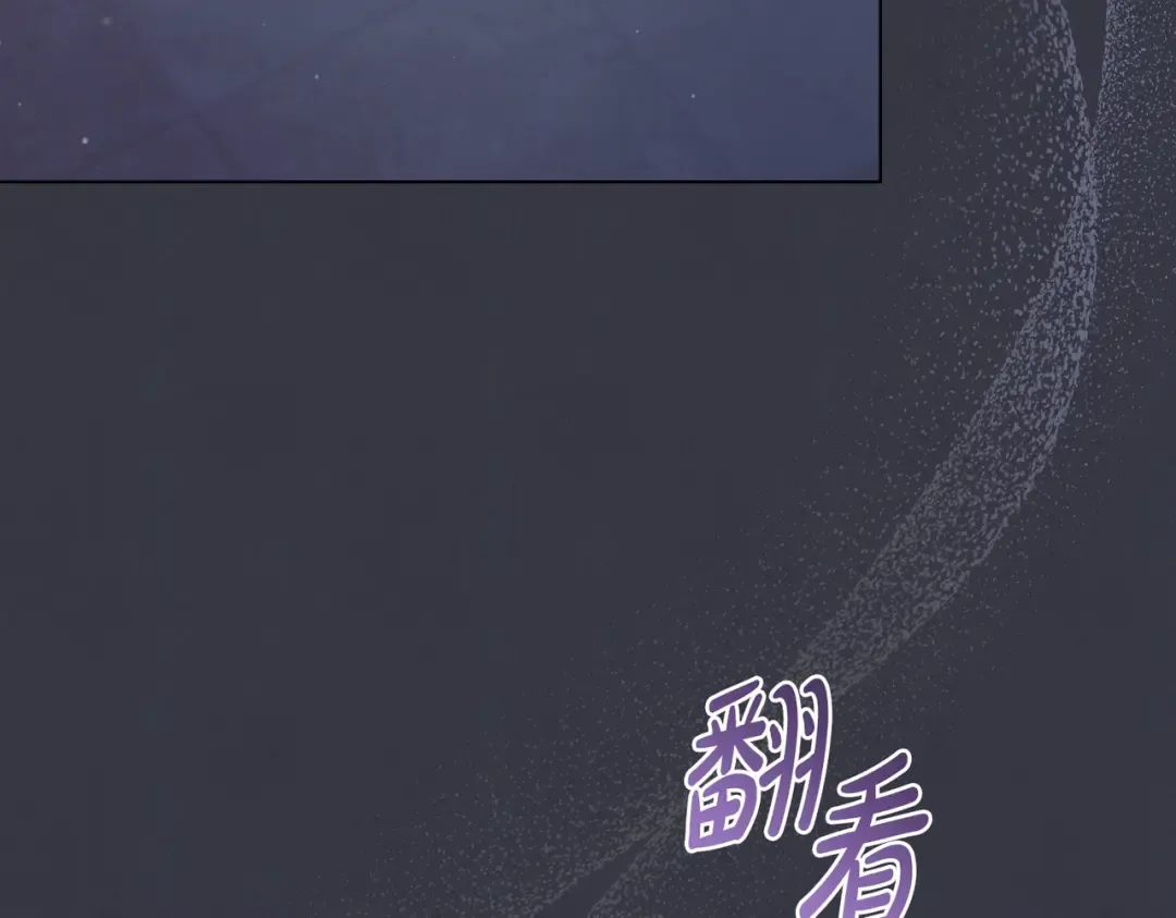 第23话 远征 第132页
