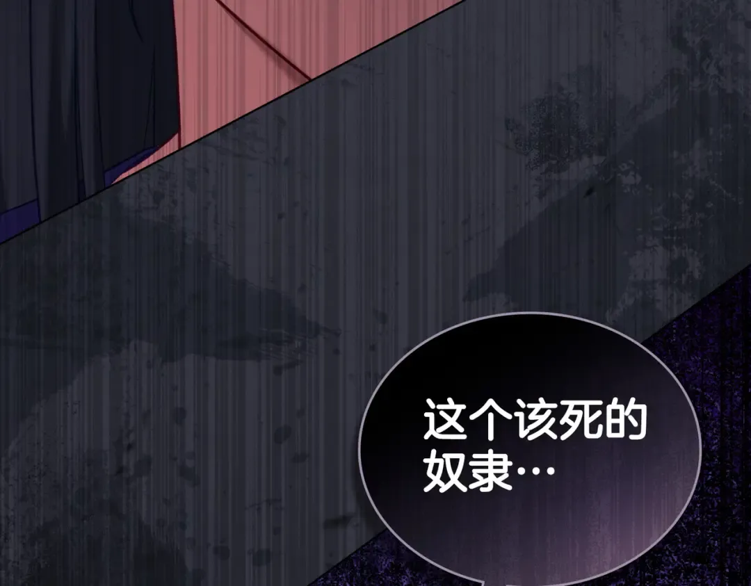 第23话 远征 第137页