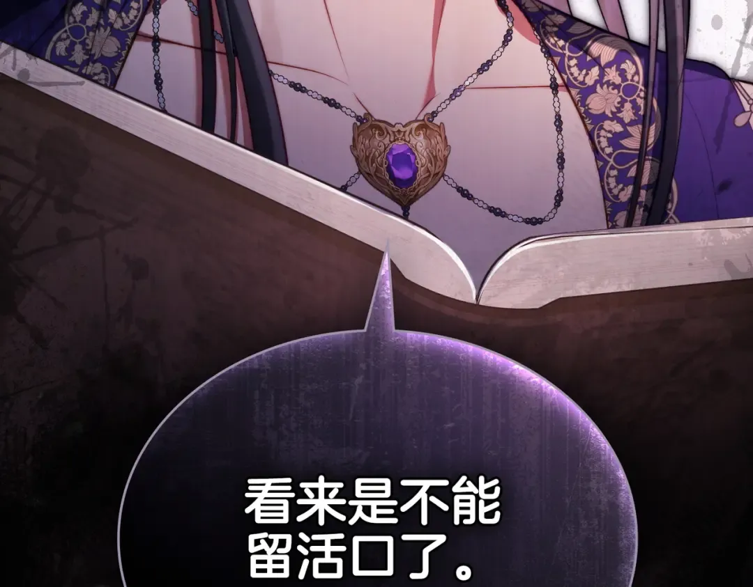 第23话 远征 第140页