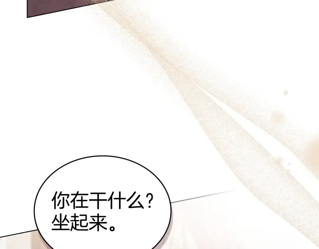 第24话 找点事做 第13页