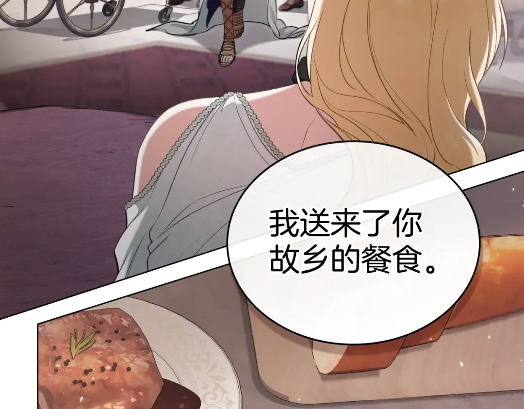 第24话 找点事做 第15页
