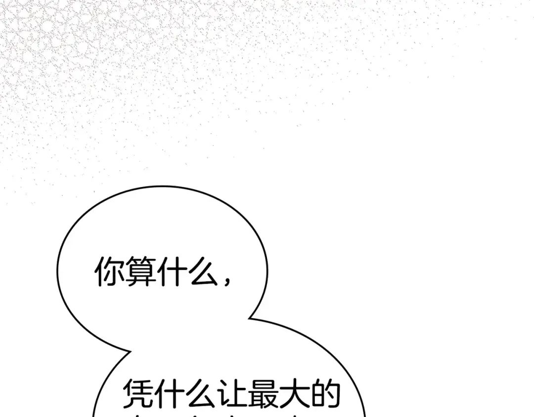 第24话 找点事做 第17页