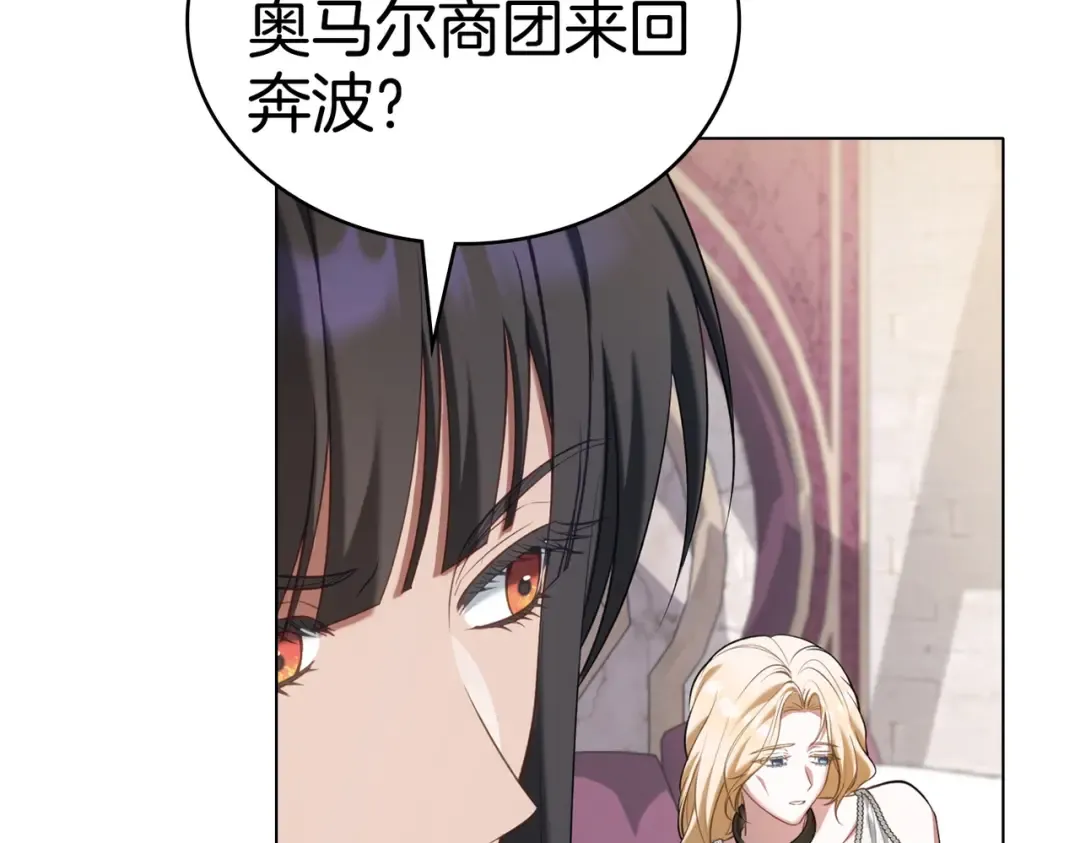 第24话 找点事做 第18页