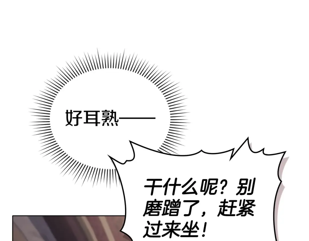 第24话 找点事做 第20页