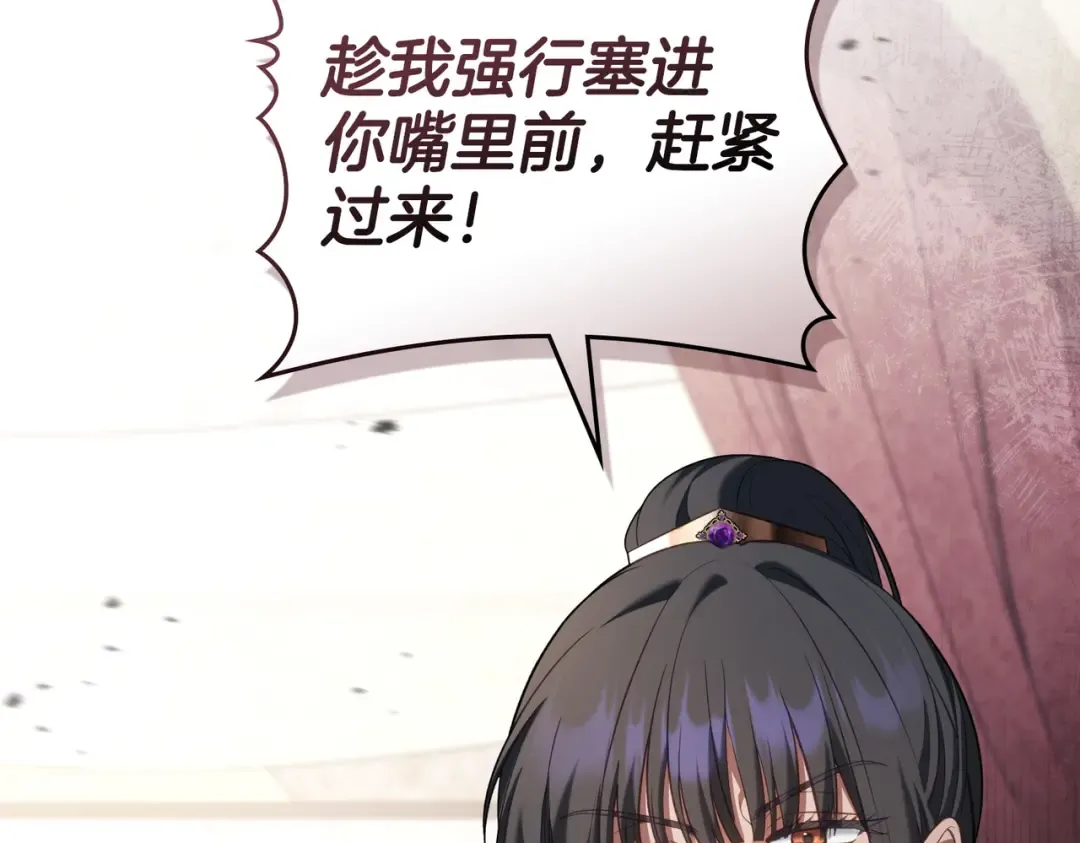 第24话 找点事做 第23页
