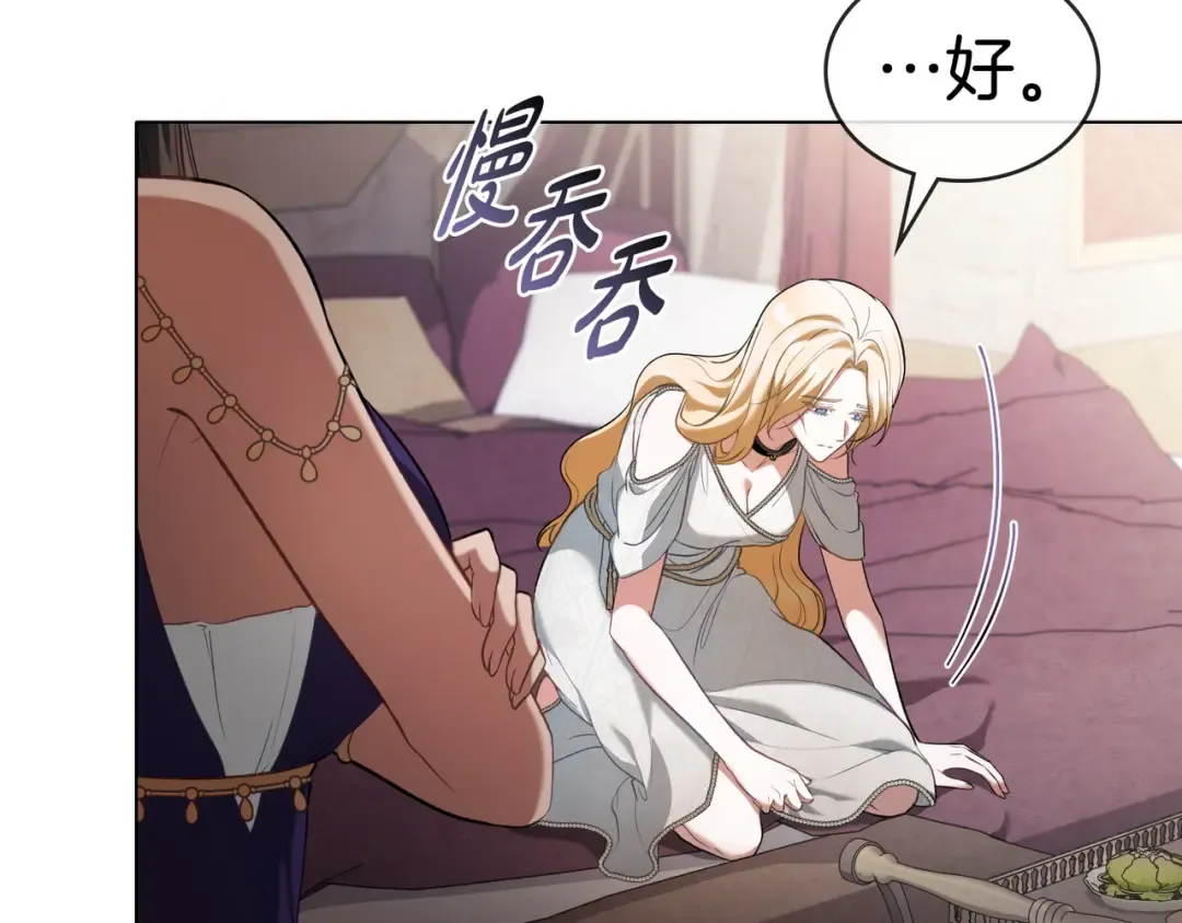 第24话 找点事做 第26页