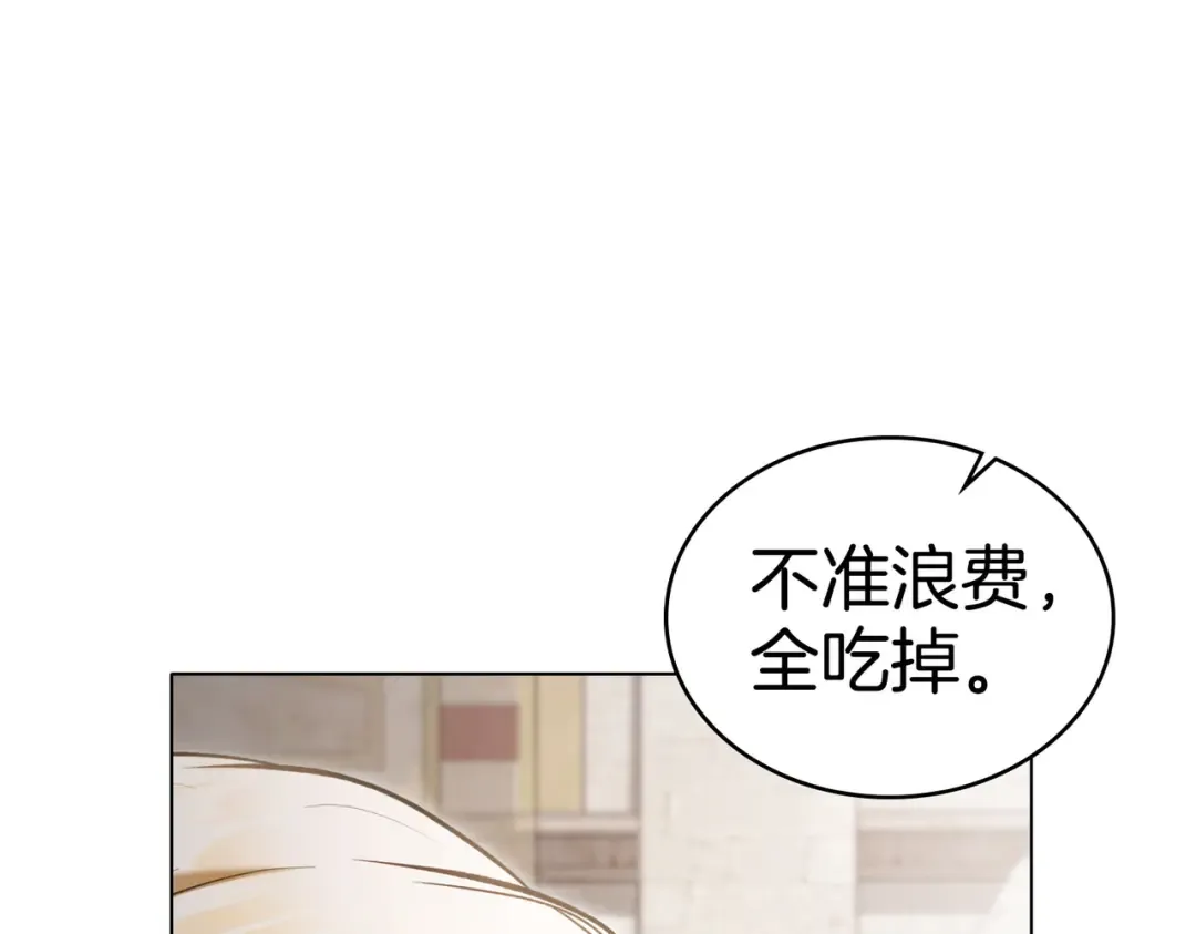 第24话 找点事做 第28页