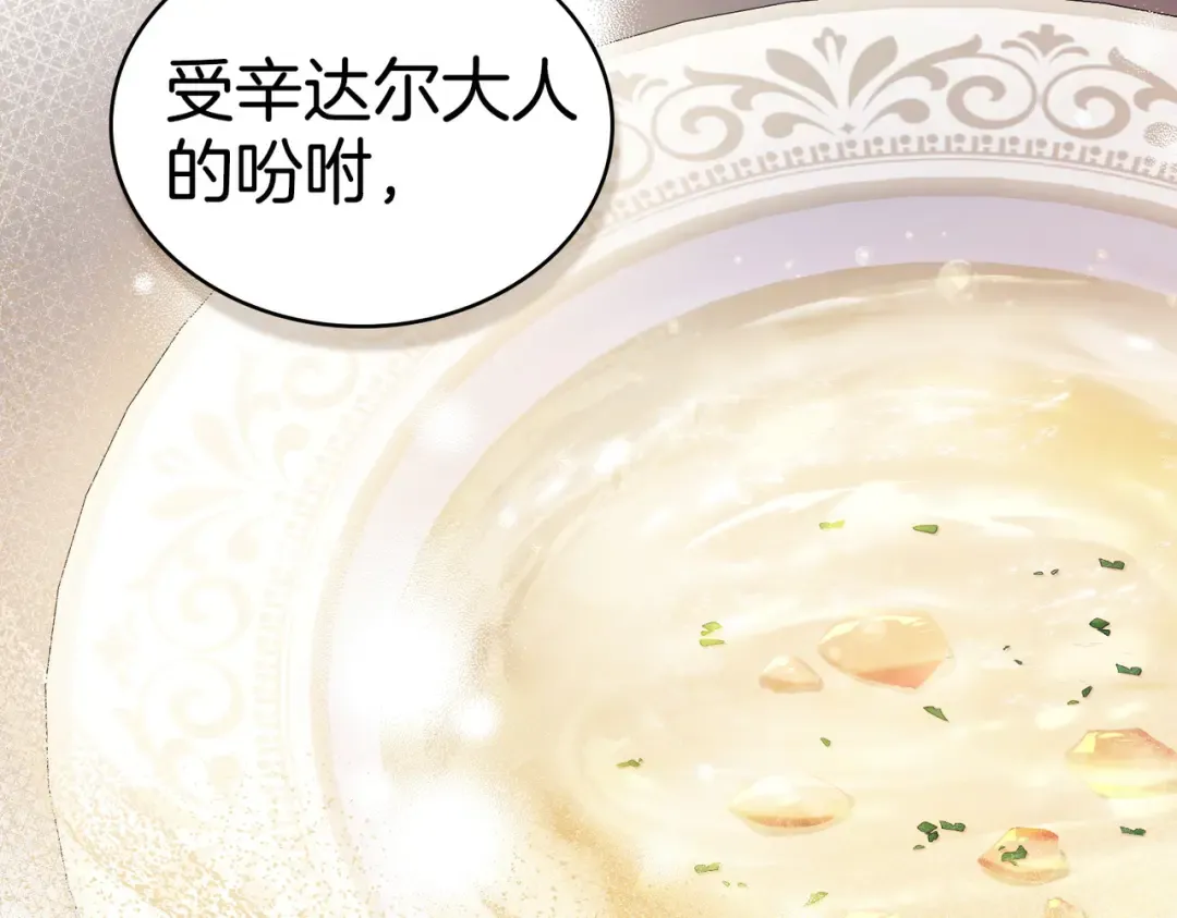 第24话 找点事做 第31页