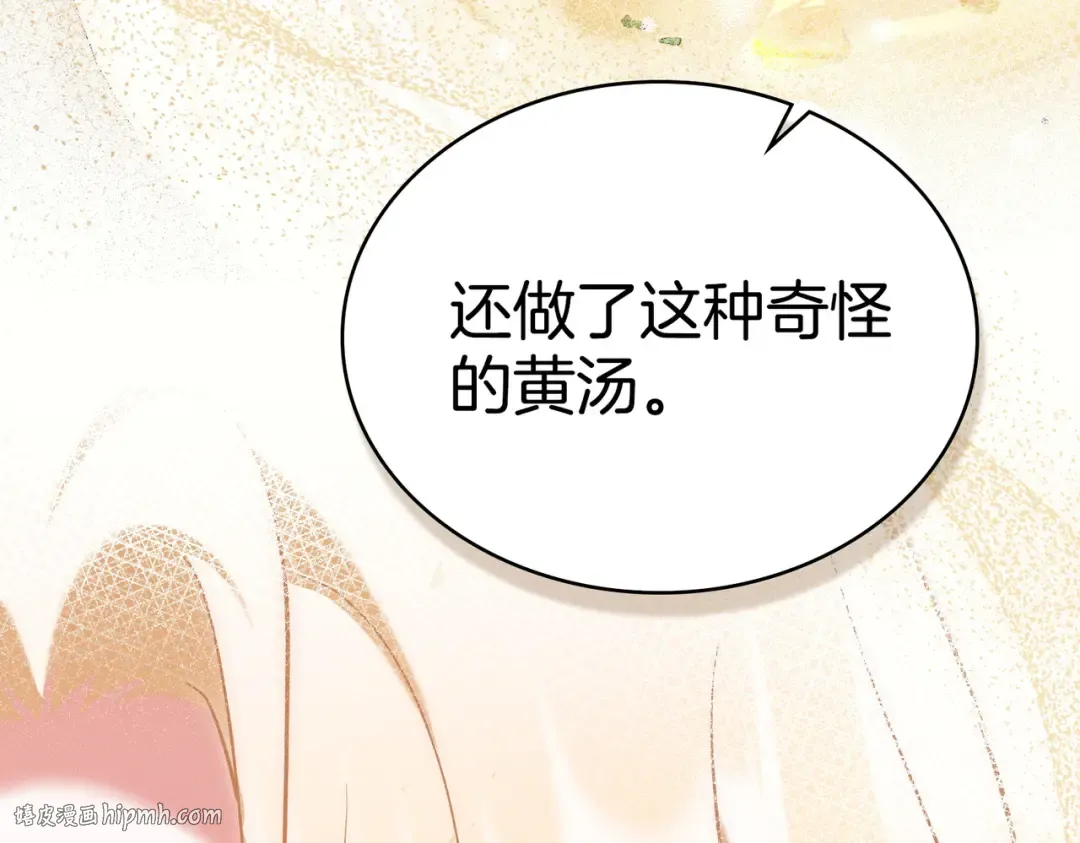 第24话 找点事做 第32页