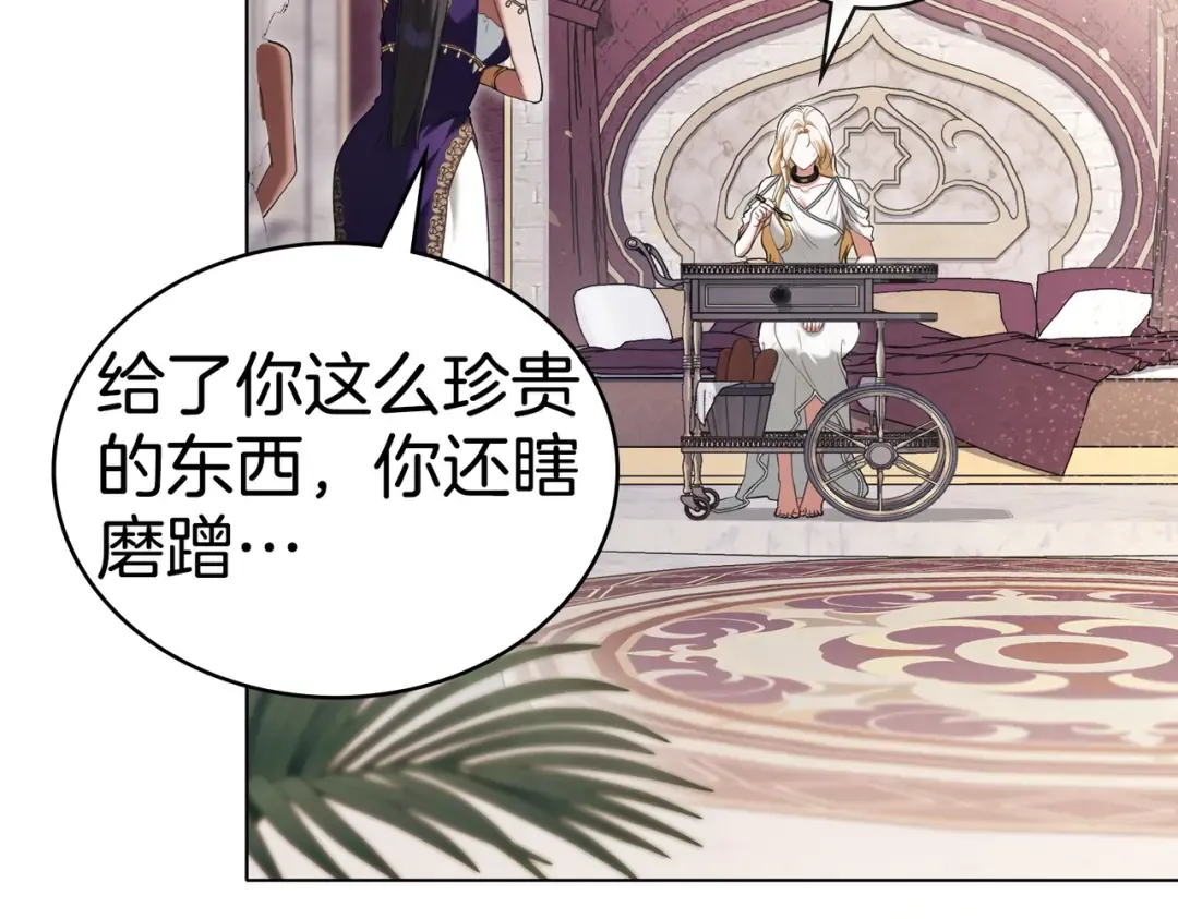 第24话 找点事做 第38页