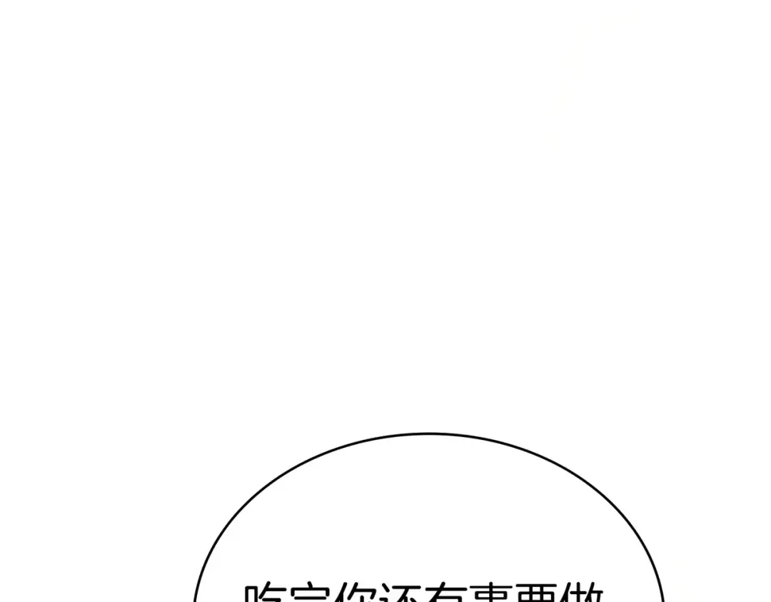 第24话 找点事做 第39页