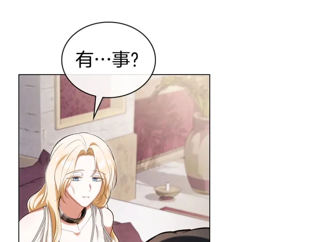 第24话 找点事做 第42页