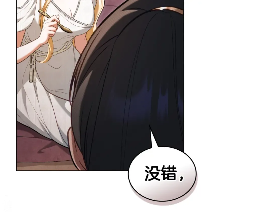 第24话 找点事做 第43页