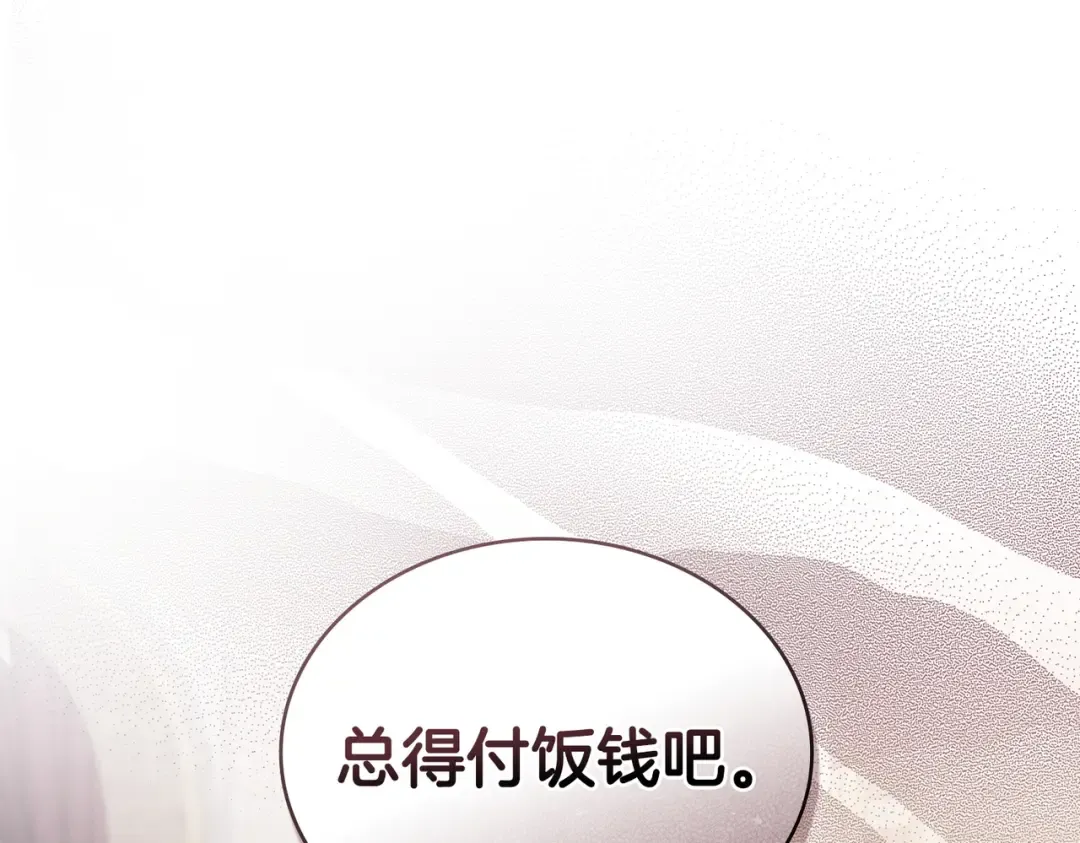 第24话 找点事做 第44页