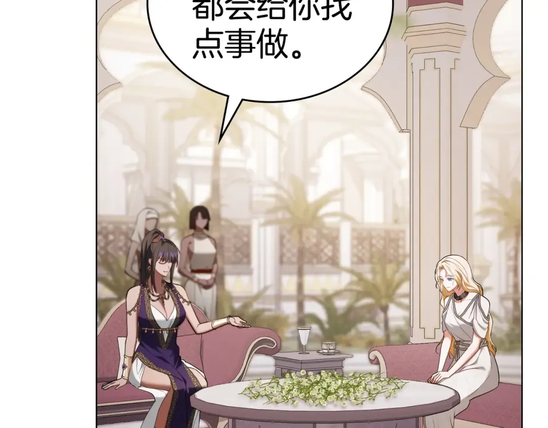 第24话 找点事做 第52页