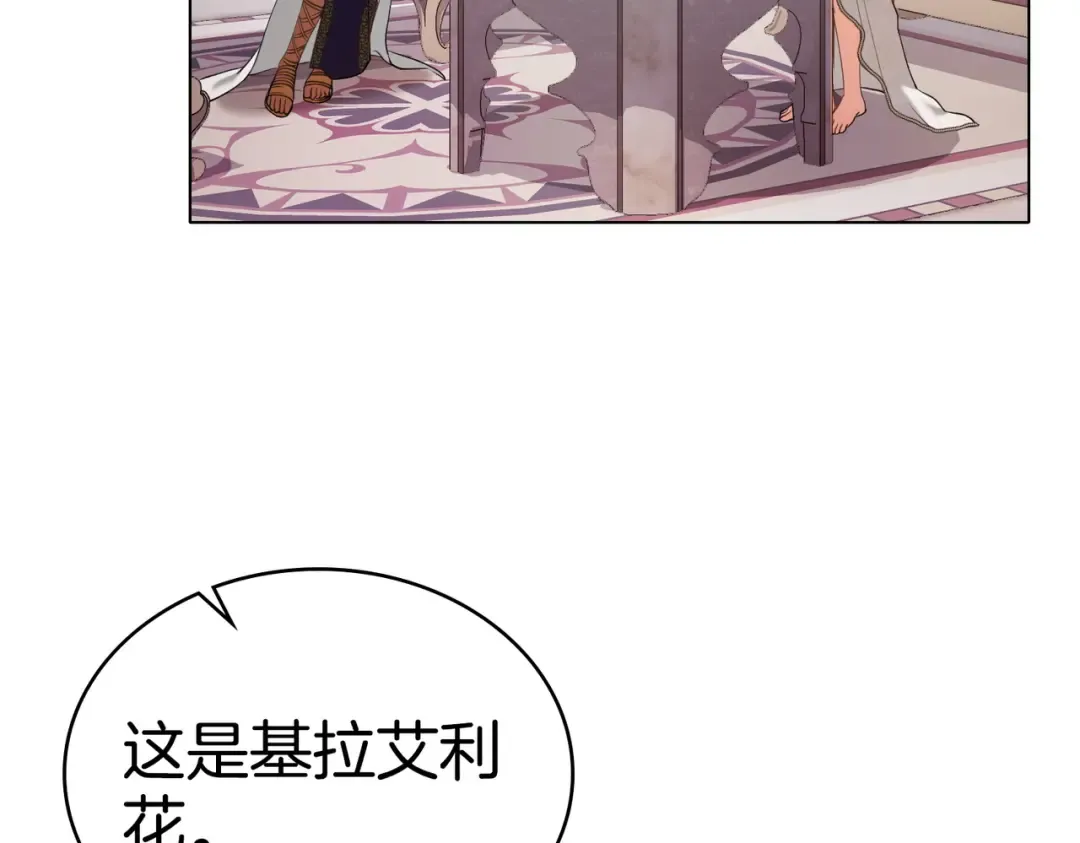 第24话 找点事做 第53页