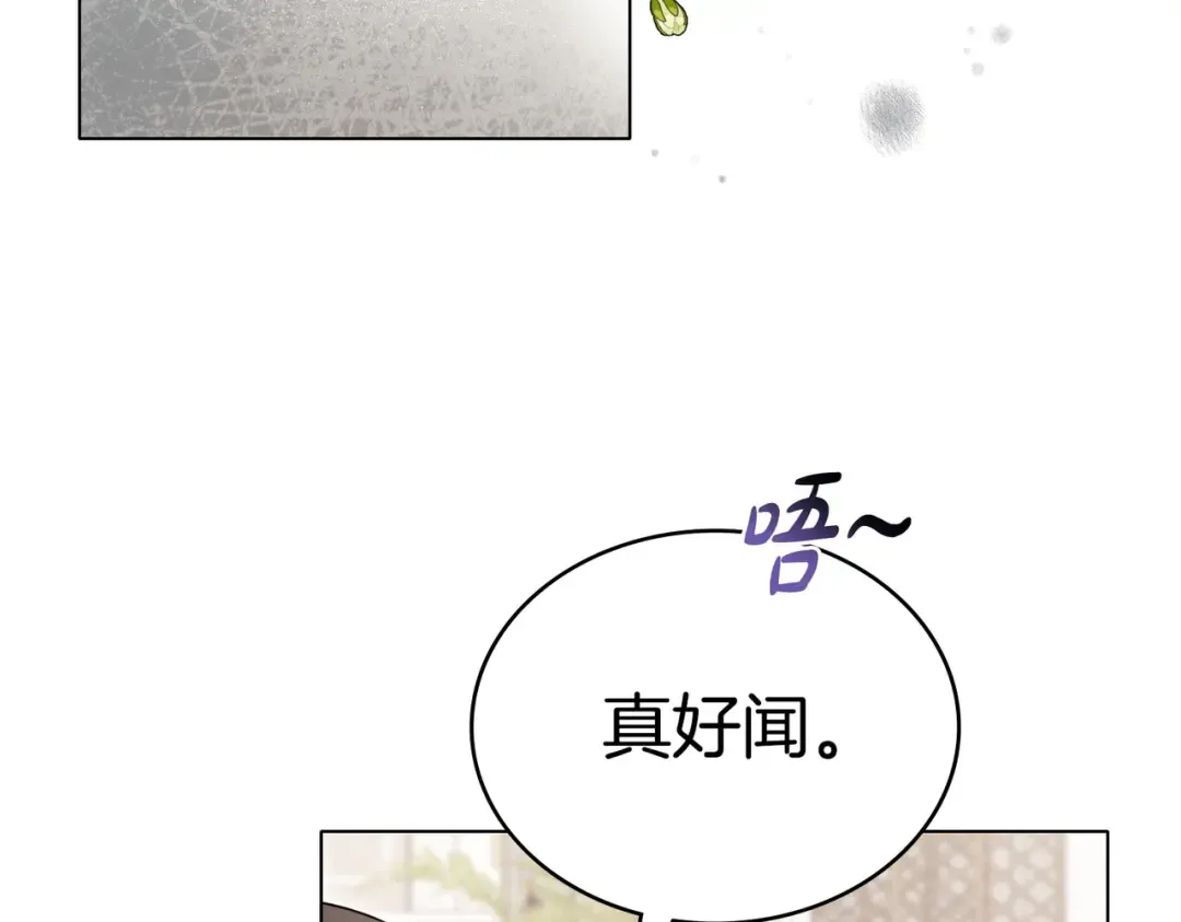 第24话 找点事做 第57页