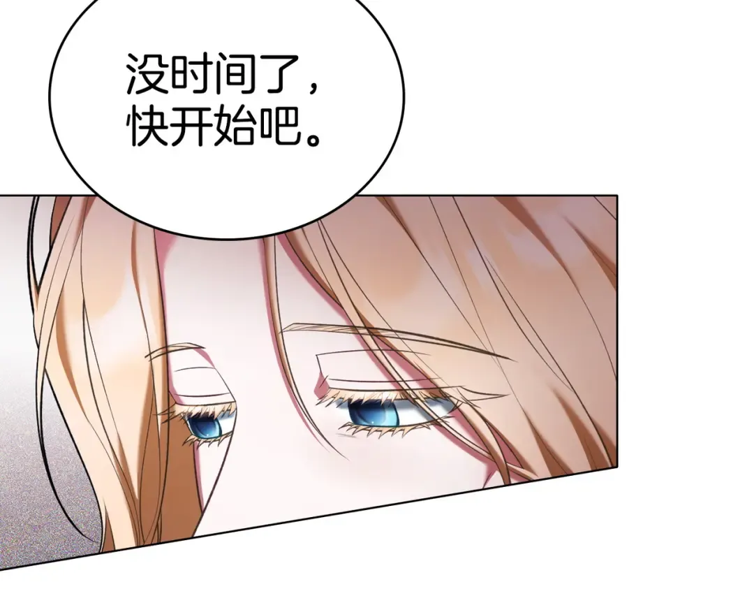 第24话 找点事做 第60页