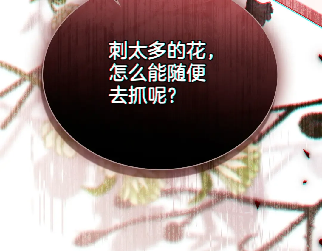 第24话 找点事做 第68页