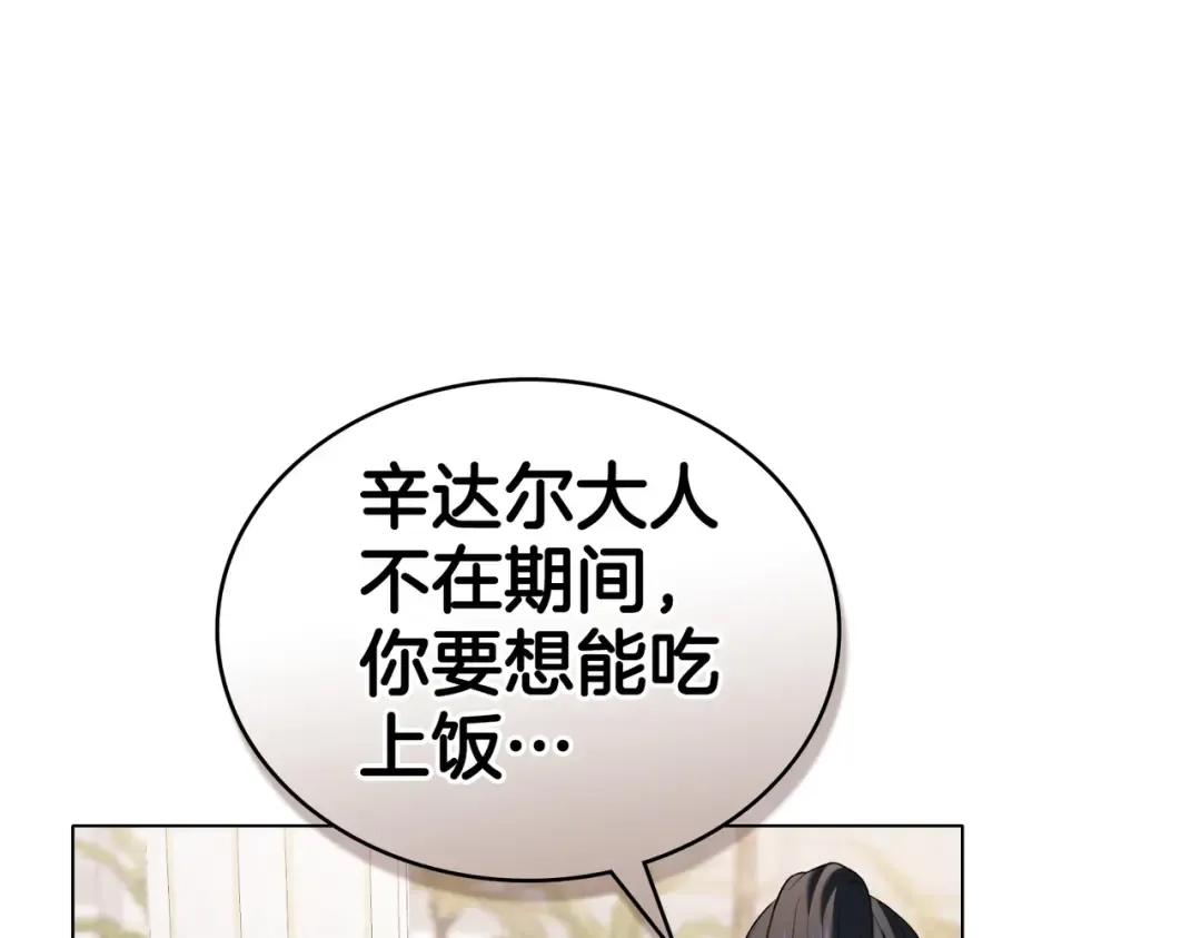 第24话 找点事做 第70页