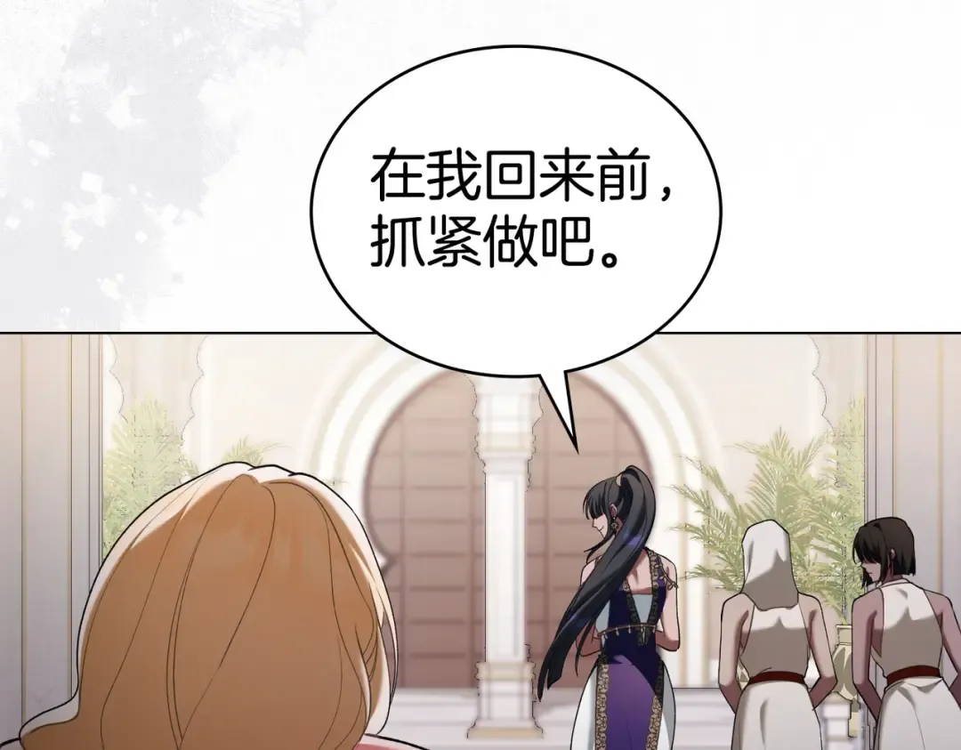 第24话 找点事做 第78页