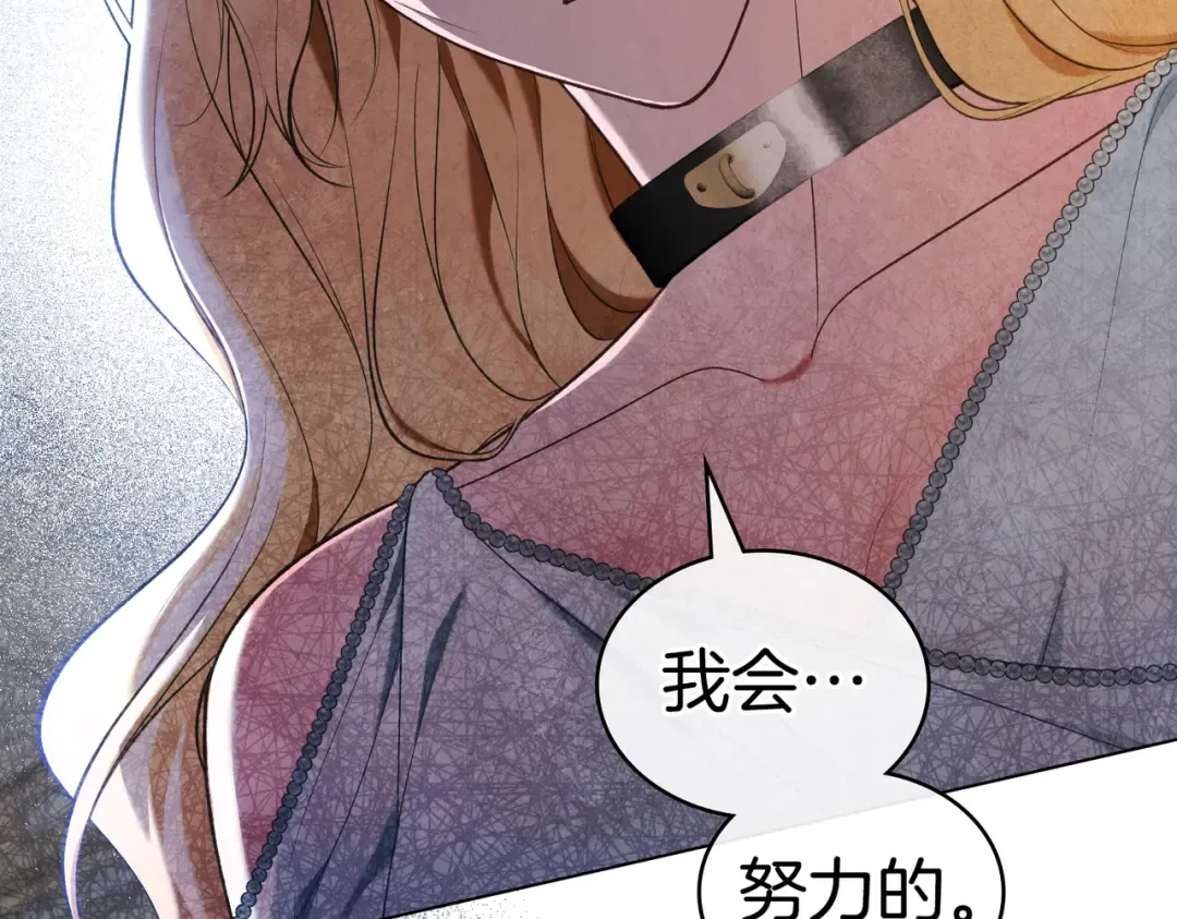 第24话 找点事做 第82页