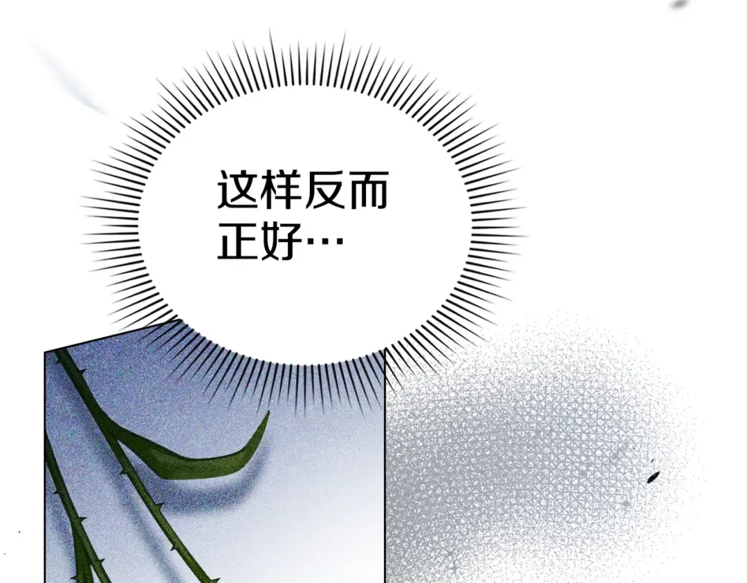 第24话 找点事做 第84页