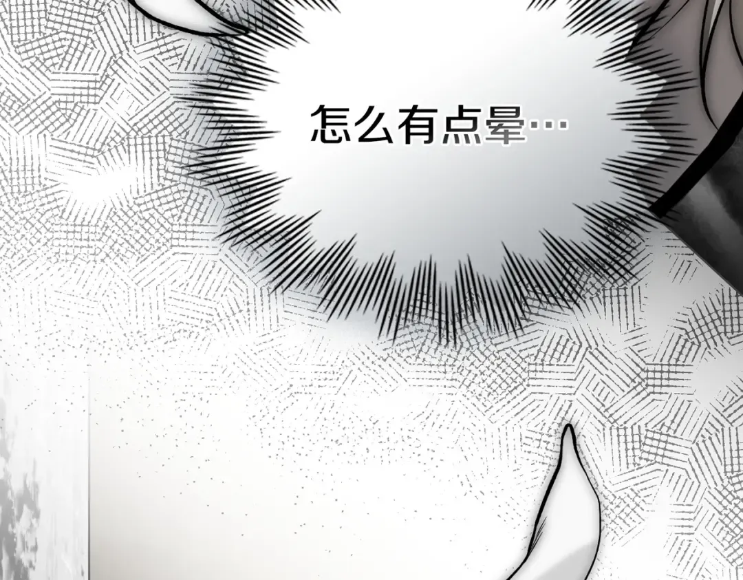 第24话 找点事做 第98页