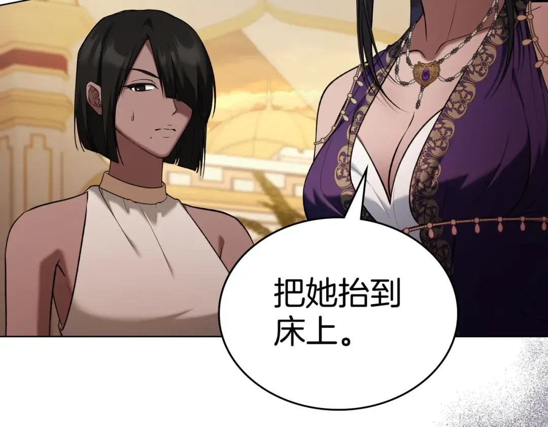 第24话 找点事做 第106页