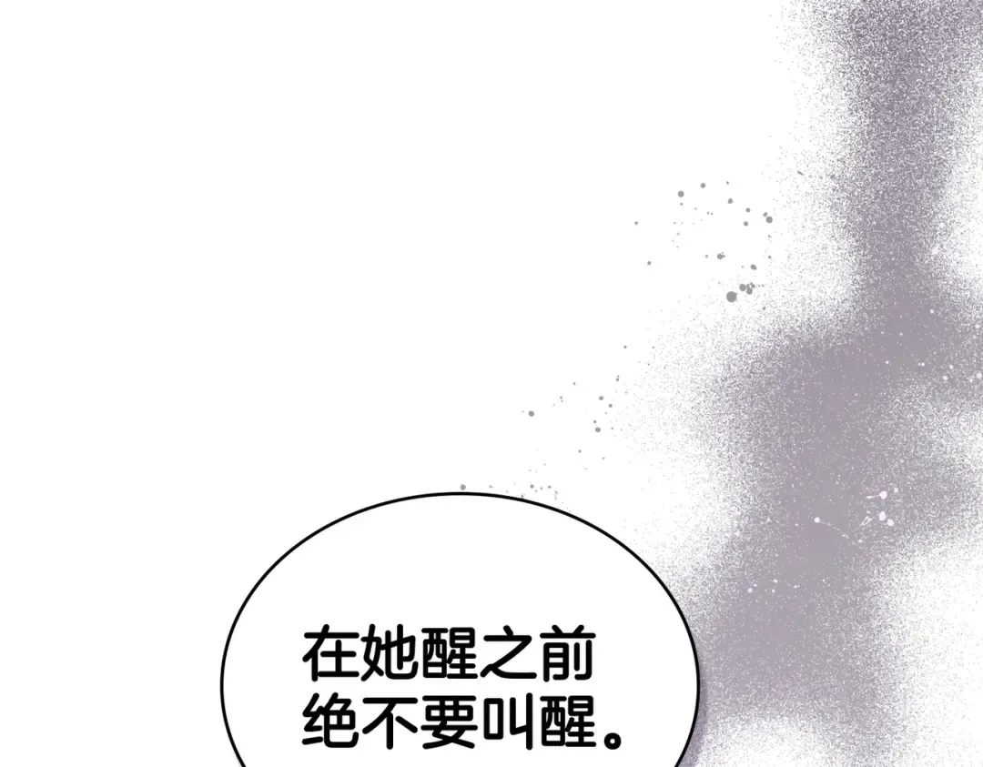 第24话 找点事做 第107页