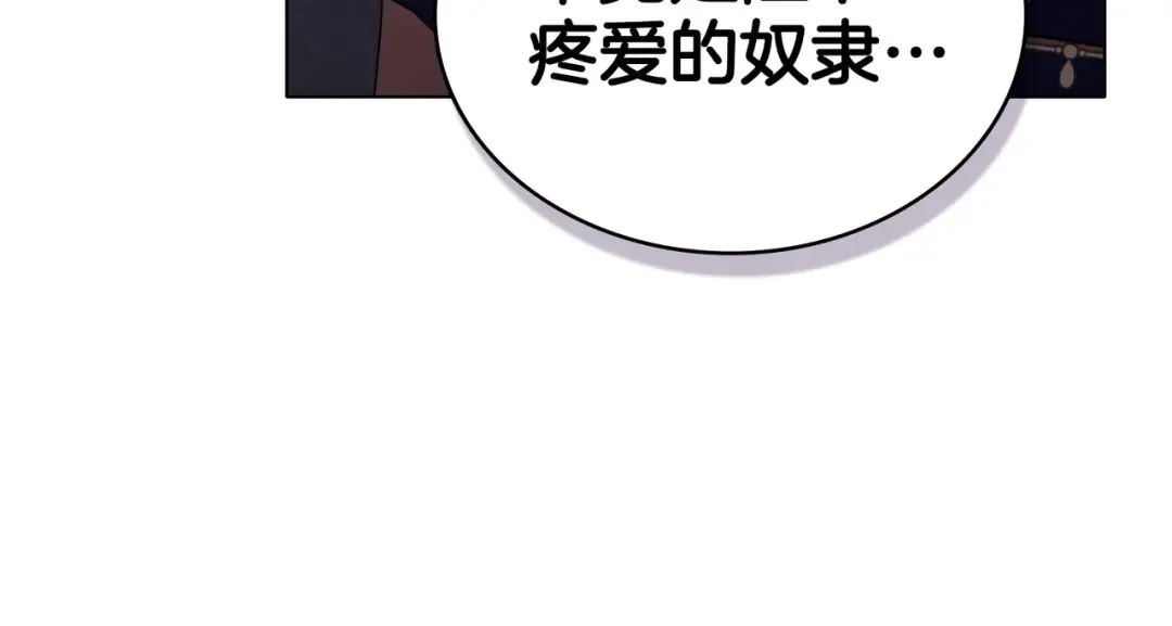 第24话 找点事做 第110页