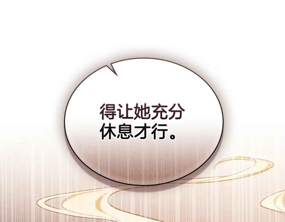 第24话 找点事做 第111页