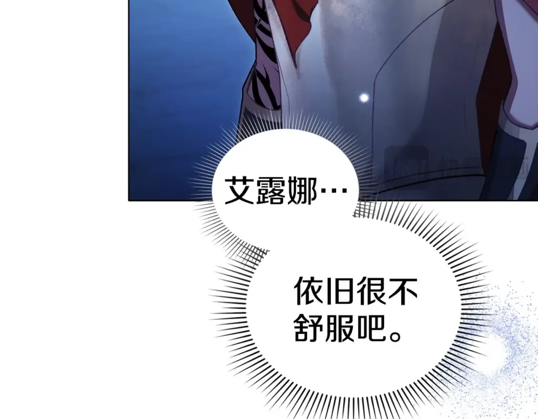 第24话 找点事做 第122页
