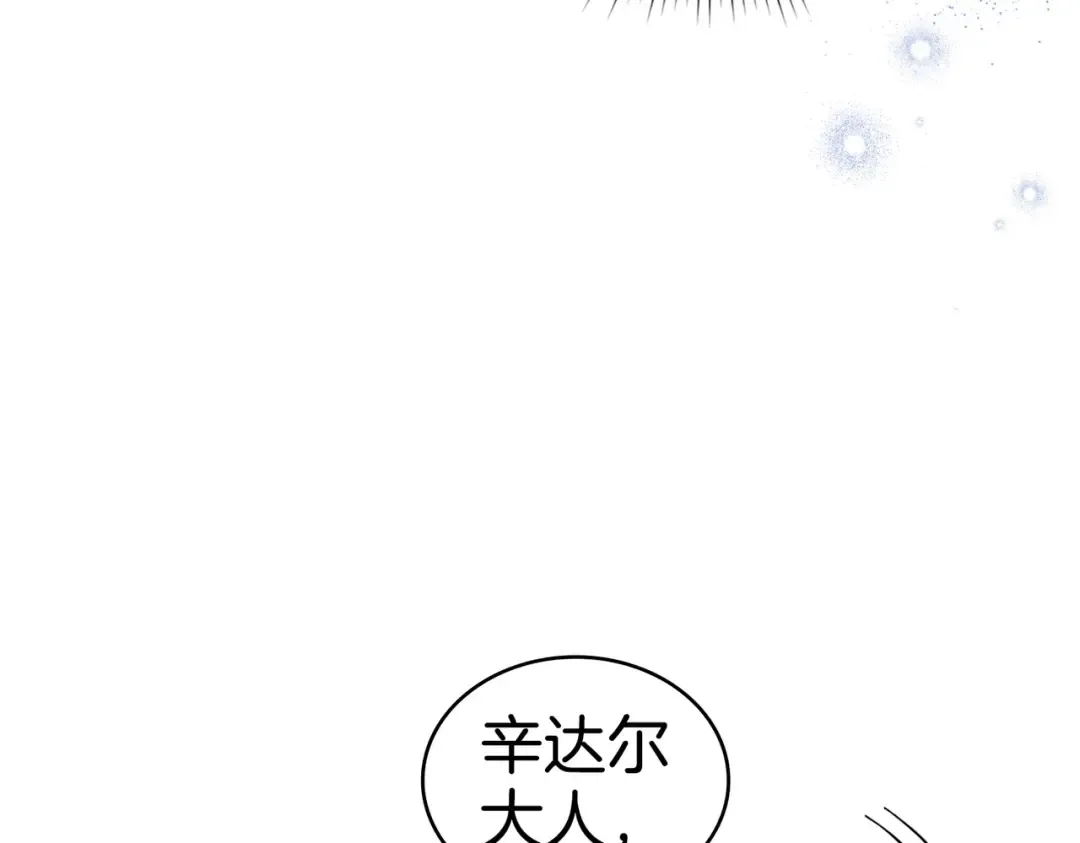 第24话 找点事做 第123页