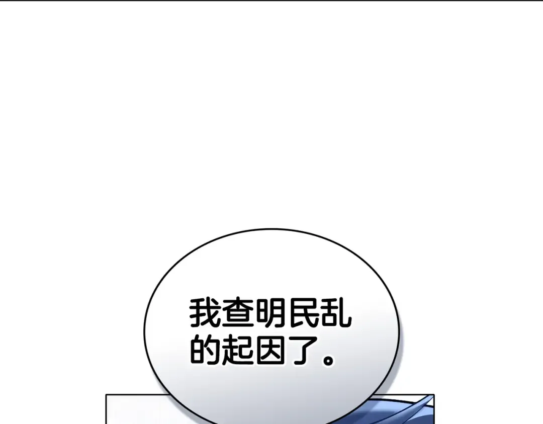 第24话 找点事做 第125页