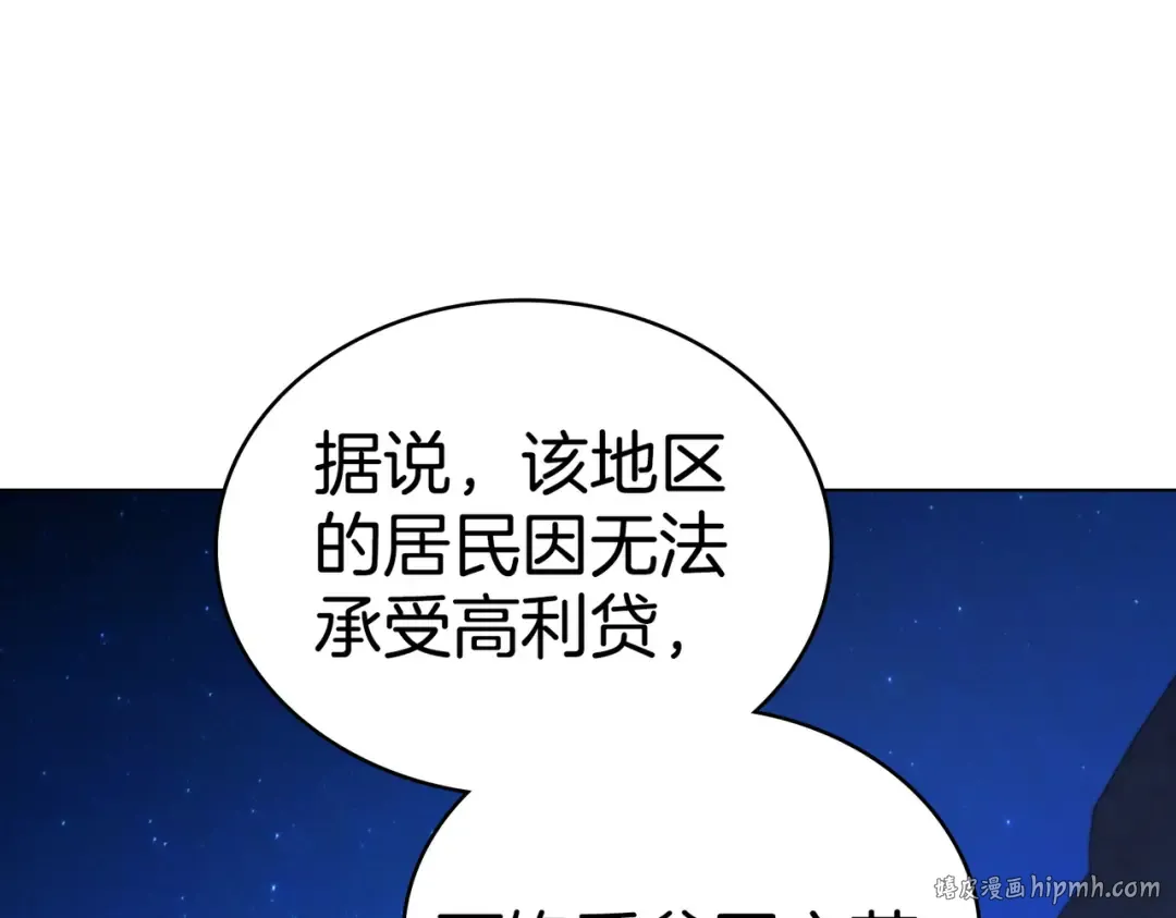 第24话 找点事做 第128页